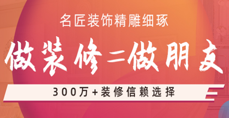 揭陽(yáng)室內裝修設計包括哪些費用？裝修錢(qián)也要花明白！